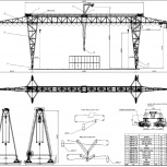 Кран козловой специальный КС50-42, Липецк